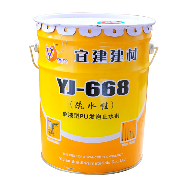 YJ-668疏水性發泡止水劑